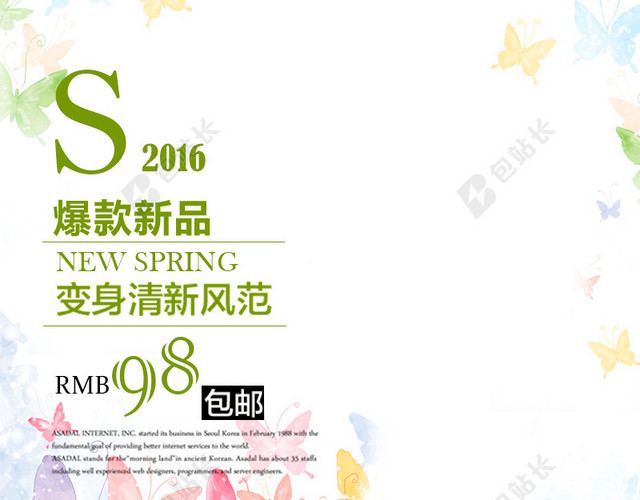 2016春季主图
