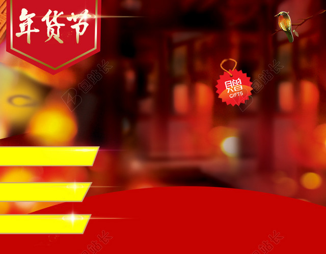 春节过年年货节天猫淘宝红酒主图