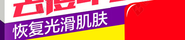 扁平促销推广主图