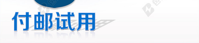 科技商务模板
