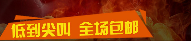 温暖火焰主图