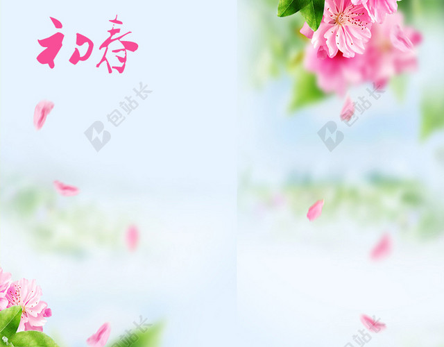 初春首图