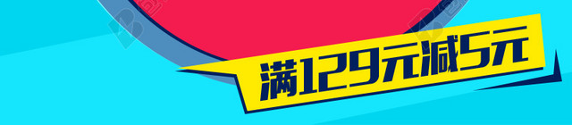 卡通促销推广主图背景图