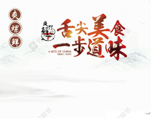 简约中国风