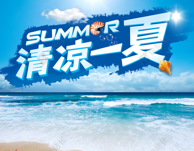 夏季促销推广主图背景图