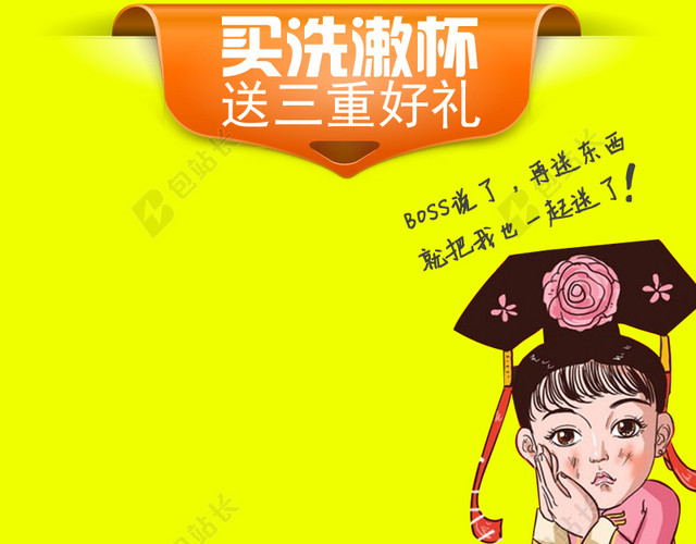 卡通节日促销