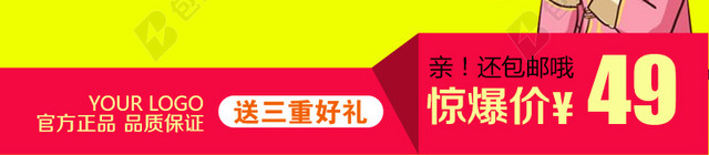 卡通节日促销