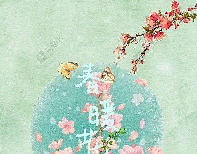 春暖花开海报广告背景素材
