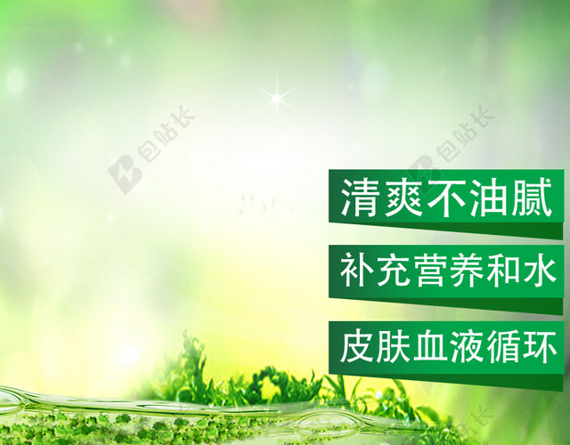 简约绿色春天