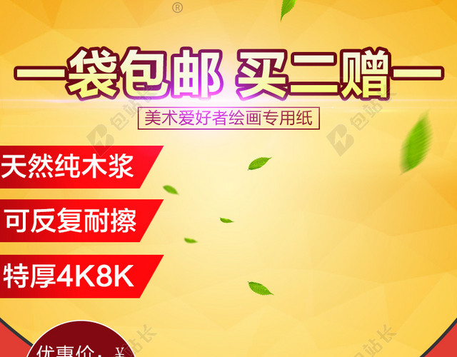 渐变促销推广主图背景设计