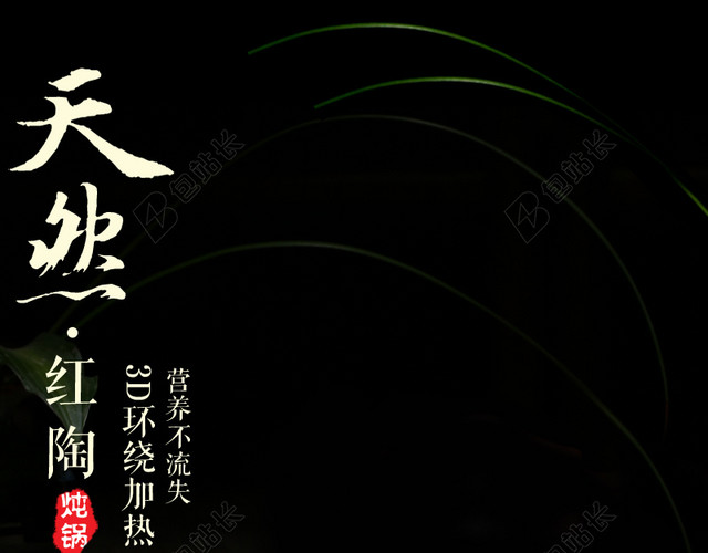 黑色商务促销