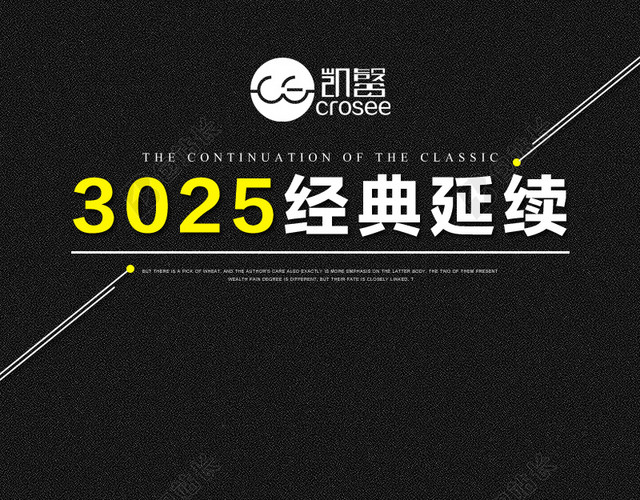 科技商务促销