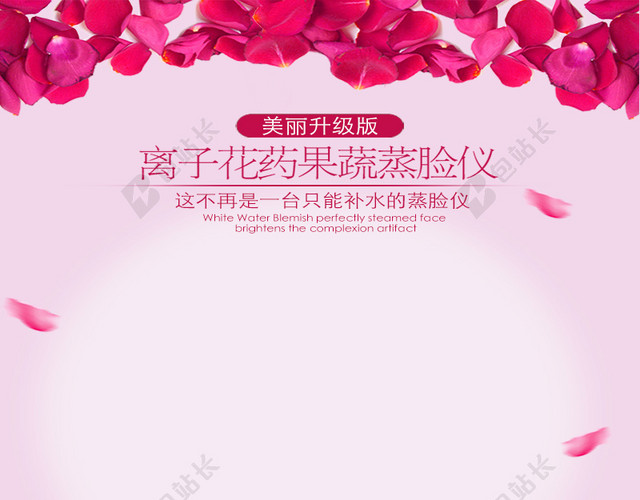 简约粉色浪漫