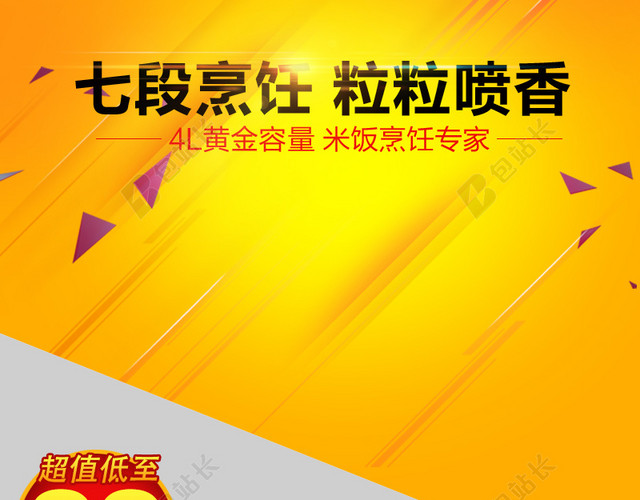 渐变金色促销推广主图背景图设计