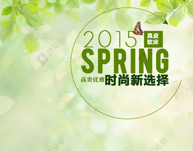 简约小清新