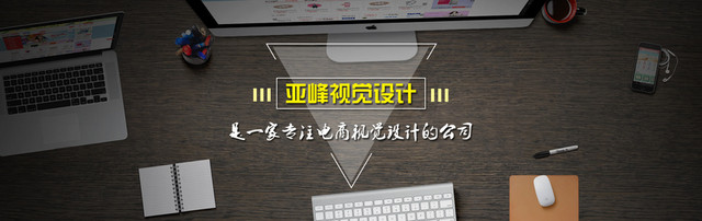 棕色互联网商务类BANNER