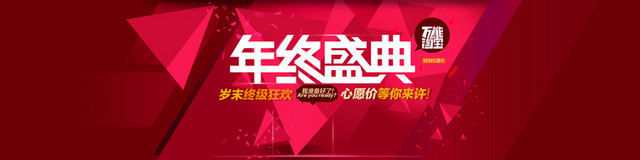红色双12年终盛典创意BANNER背景