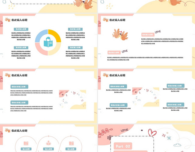 多彩手绘卡通儿童通用说课PPT模板