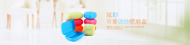 肥皂盒家居设计BANNER背景图