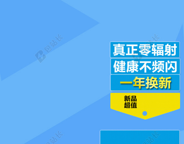 简约蓝色电商背景图