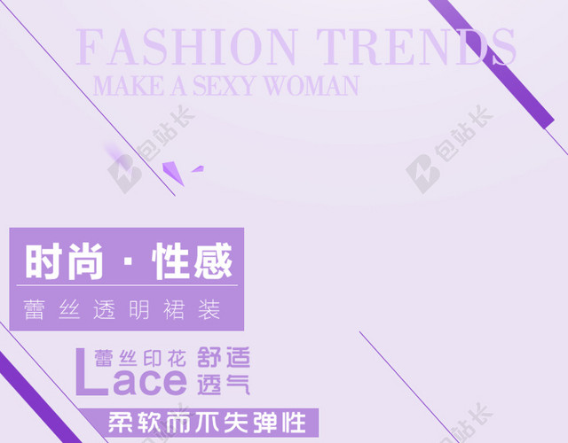 紫色简约蕾丝群背景图