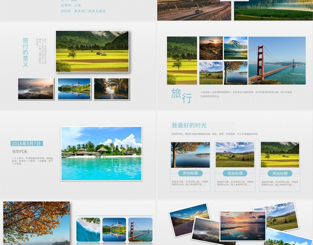 蓝色时光旅人照片展示旅行相册PPT模板