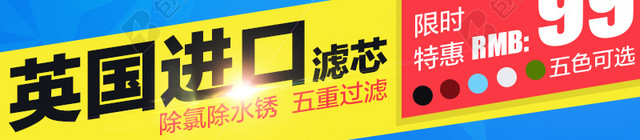 主图直通车