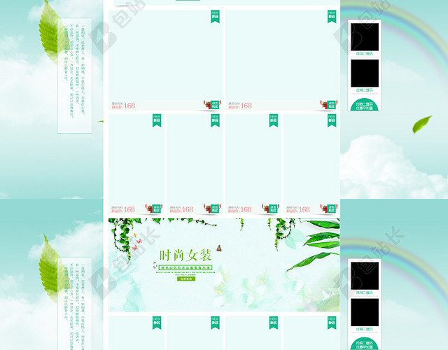 店铺首页背景