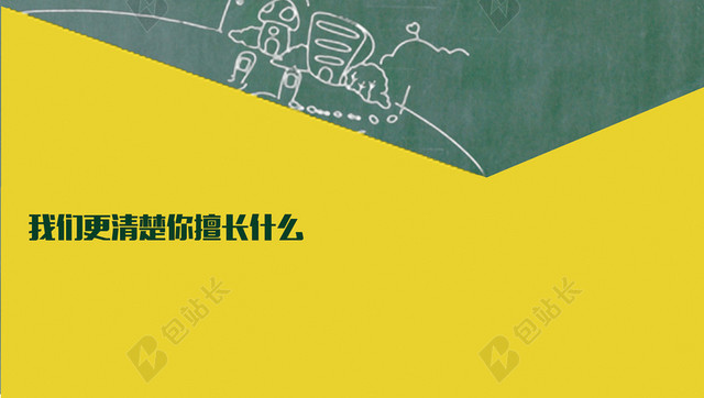 校园风黑板招募令印刷海报