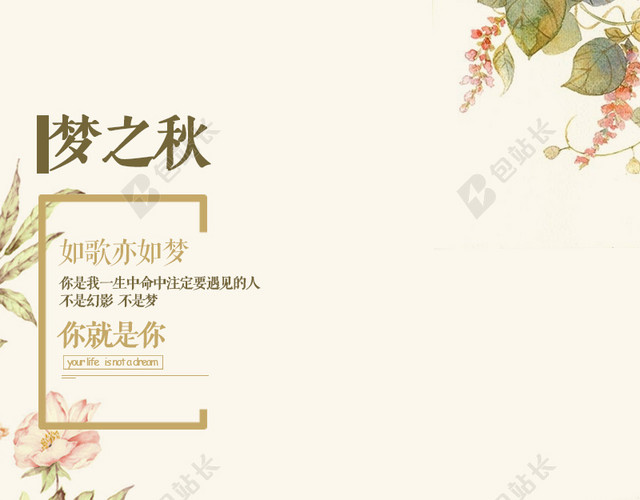 秋季新品女装主图