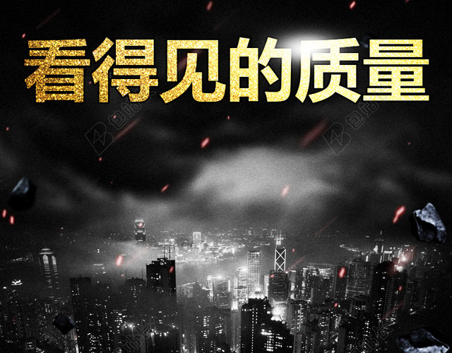 霸气热火城市背景图