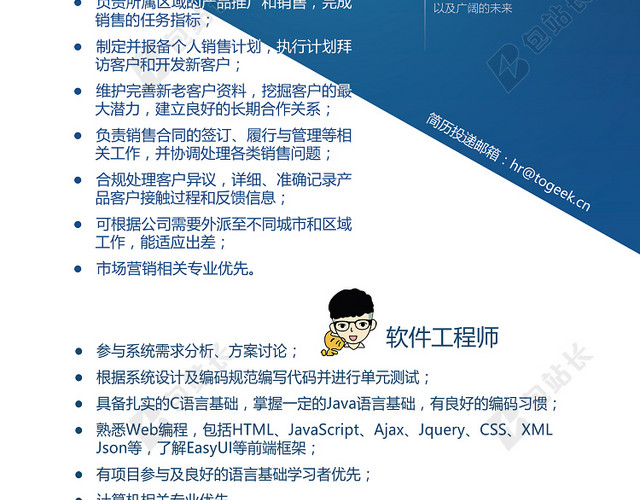 企业招聘海报设计