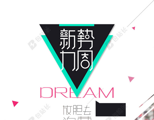 大促海报
