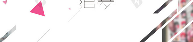 大促海报