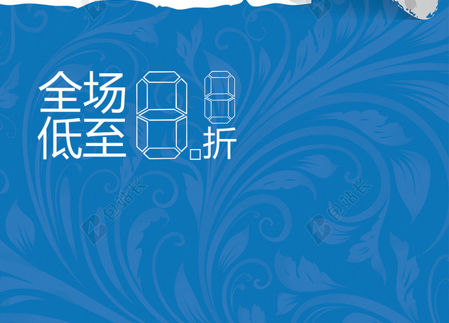 蓝色促销海报