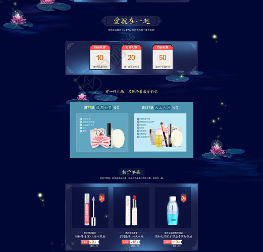 店铺首页背景