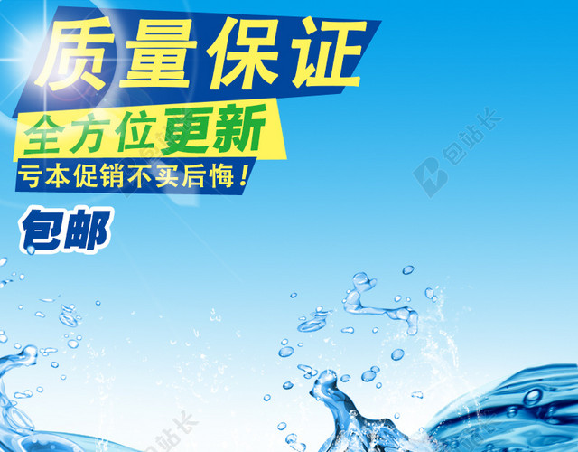 蓝色水波主图