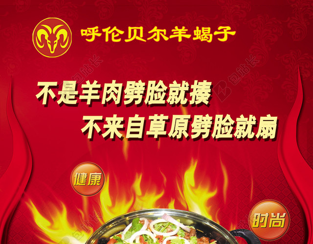 中国风喜庆红色彩页背景
