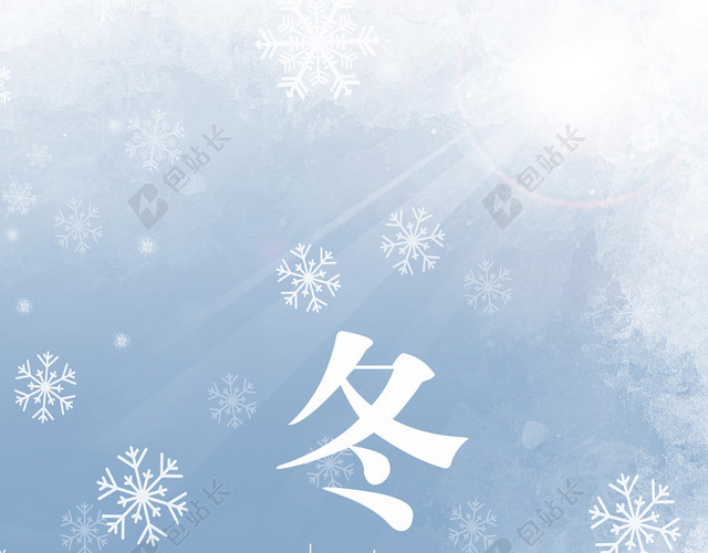 冬季背景海报素材