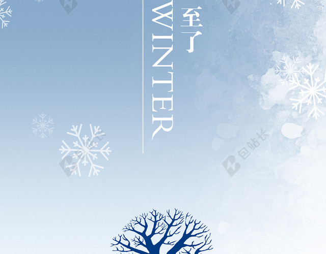 冬季背景海报素材