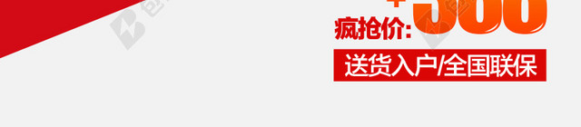 双12红色狂欢主图