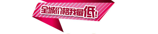会员日促销