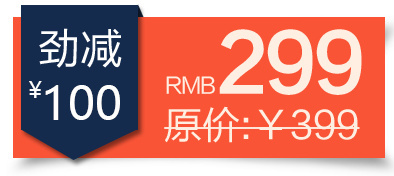 天猫淘宝促销标签PSD分层素材