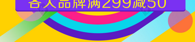 双12活动促销主图