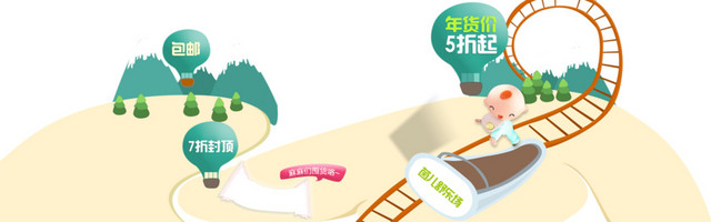 母婴用品海报