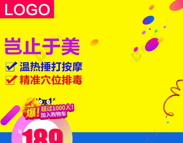 预售爆款促销黄色主图