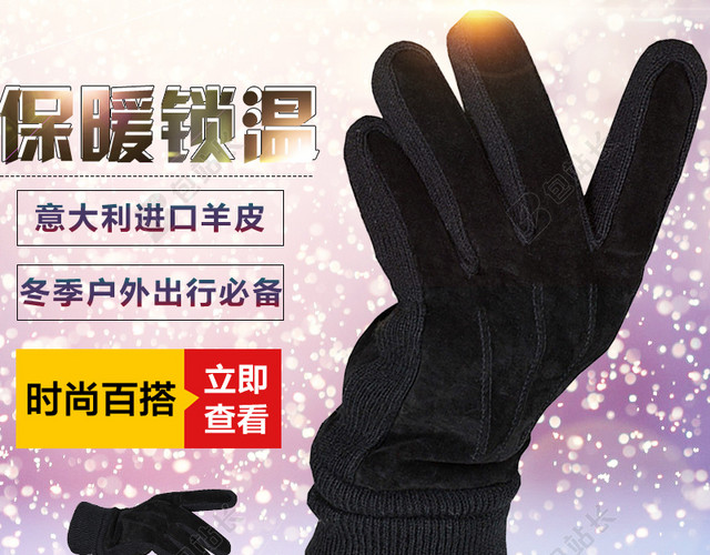 冬季保暖产品大雪主图