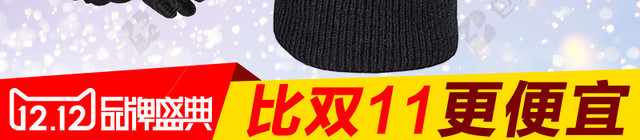 冬季保暖产品大雪主图