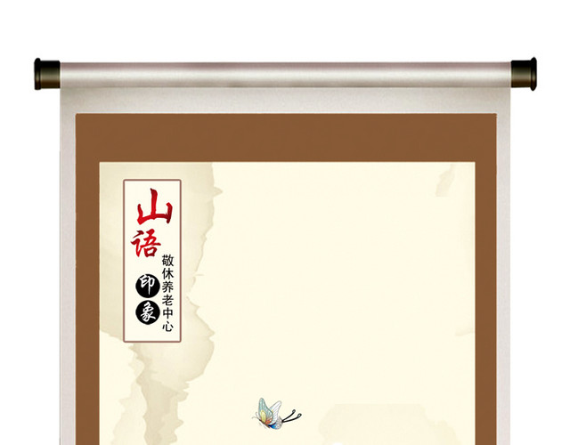 山语画卷