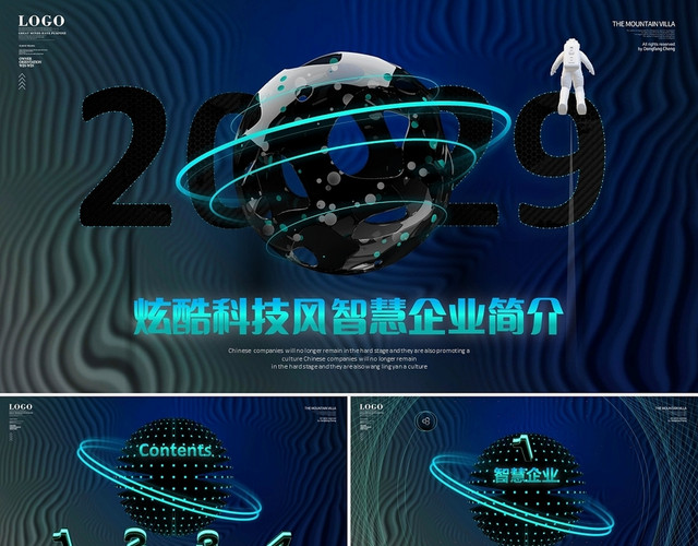 炫酷科技风3D模型智慧企业介绍智能制造公司简介商务通用PPTPPT模板